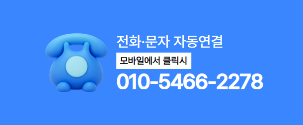 품티켓 SK 정보이용료현금화 전화 상담